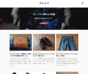 Shirodenim.com(日本製デニム) Screenshot