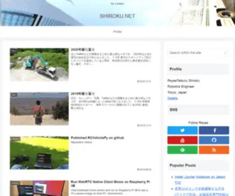 Shiroku.net(白久レイエス樹) Screenshot