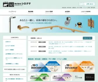 Shirokuma.co.jp(シロクマ) Screenshot