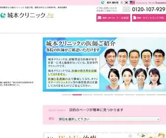Shiromoto.to(美容外科) Screenshot