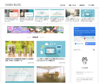 Shirosaba.com(人と関わると疲れる／一人) Screenshot