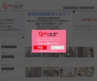 Shirouto-Movie.com(デジタルコンテンツ) Screenshot