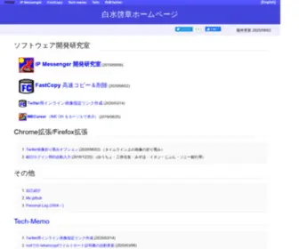 Shirouzu.jp(SHIROUZU Hiroaki) Screenshot