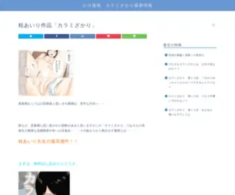 Shirpurgold.net(カラミざかり) Screenshot