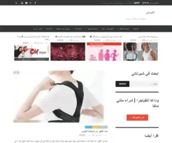 Shirtaty.online(شيرتاتي) Screenshot