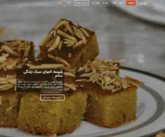 Shisa.ir(شیرینی سالم شیسا) Screenshot