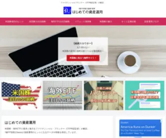 Shisan-UP.net(投資や資産運用) Screenshot