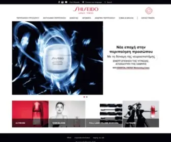 Shiseido.gr(Shiseido Ελλάδα) Screenshot