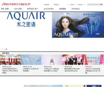 Shiseidochina.com(资生堂集团) Screenshot