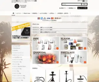 Shisha-Mart.com(シーシャ) Screenshot