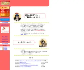 Shishakai.com(試写会) Screenshot