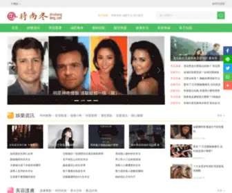 Shishangdong.com(潮流先鋒) Screenshot