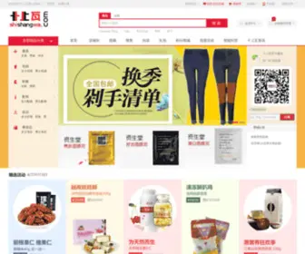 Shishangwa.com(时尚娃网上商城) Screenshot