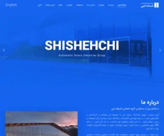 Shishechi.com(شیشه چی) Screenshot