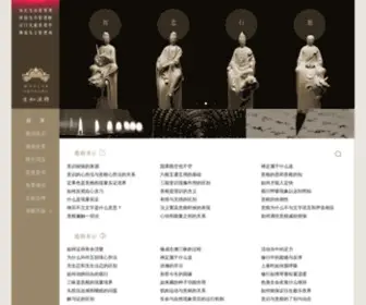 Shishengru.com(生如法师网) Screenshot