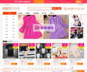 Shishijia.com(时时价) Screenshot
