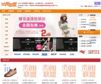 Shishik.com(我爱网购) Screenshot