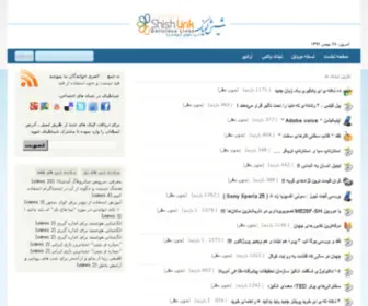 Shishlink.com(اینترنت) Screenshot