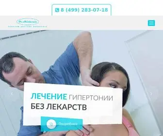 Shishonin.ru(Клиника) Screenshot