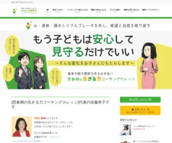 Shishunki.com(思春期) Screenshot