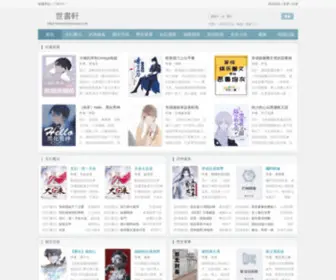 Shishuxuan.com(快穿) Screenshot