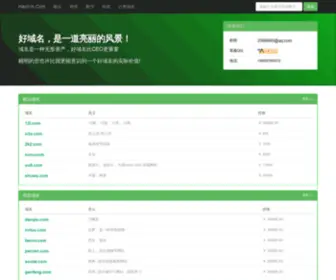 Shisu.com(域名查询工具) Screenshot