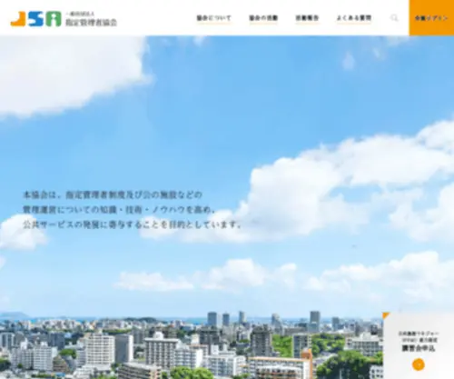 Shiteikanri.org(Shiteikanri) Screenshot