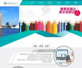 Shiujiun.com(旭峻資訊有限公司 SHIU) Screenshot