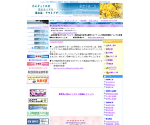 Shiunsyo.com(れんぎょう) Screenshot