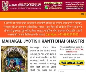 ShivakshJyotish.com(Shivaksh Jyotish) Screenshot