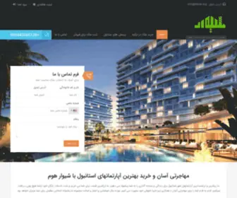 Shivarhome.ir(خانه) Screenshot