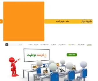 Shivebartar.com(موفقیت) Screenshot