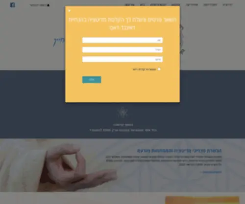 Shiviticenter.co.il(מרכז שיוויתי) Screenshot