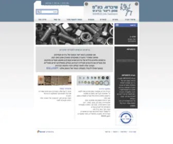 Shivrug.co.il(שיברוג) Screenshot