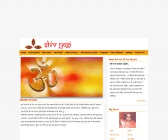 Shivyogi.com(शिवयोगी) Screenshot