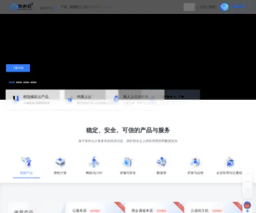 Shiwaiyun.com(世外云) Screenshot