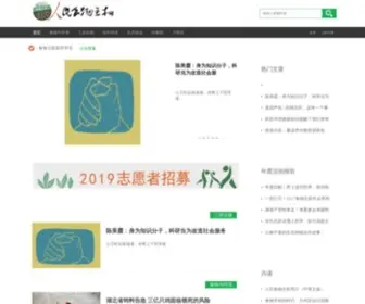 Shiwuzq.com(三农问题) Screenshot