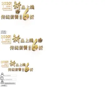 Shixinyuezi.com(仕馨月子会所网) Screenshot