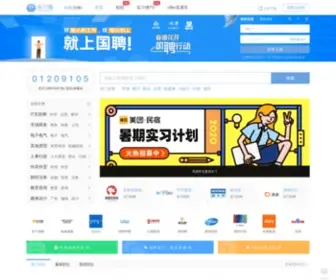 Shixiseng.com(实习僧) Screenshot