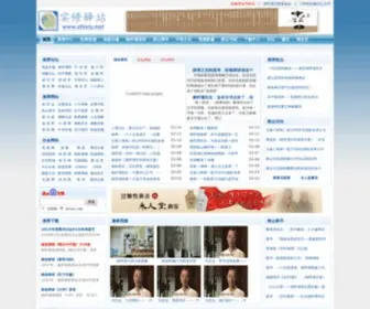 Shixiu.net(南怀瑾) Screenshot