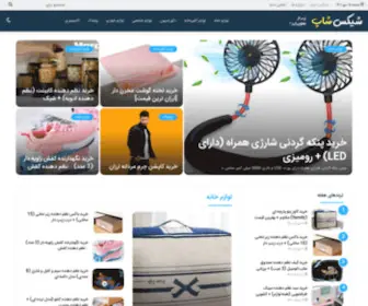 Shixshop.ir(شیکس شاپ) Screenshot