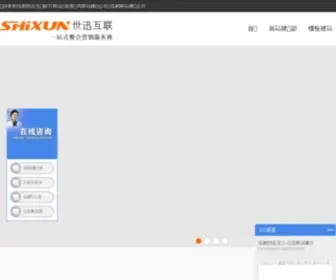 Shixun.co(Shixun) Screenshot