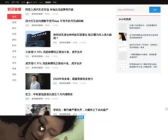 Shixunkuaibao.com(时讯快报) Screenshot