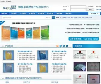 Shixunshi.com Screenshot