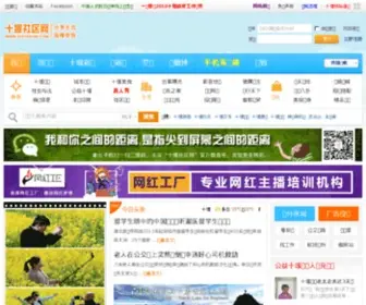 Shiyan168.com(十堰社区网) Screenshot