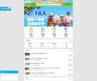 Shiyan.cc(十堰吾游网) Screenshot