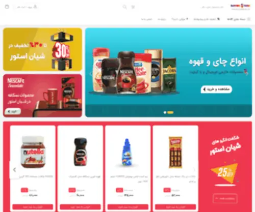 ShiyanStore.com(ShiyanStore) Screenshot