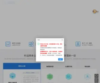 Shiyidc.com(Shiyidc) Screenshot