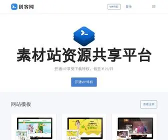 Shiyongme.com(创客通模板网) Screenshot