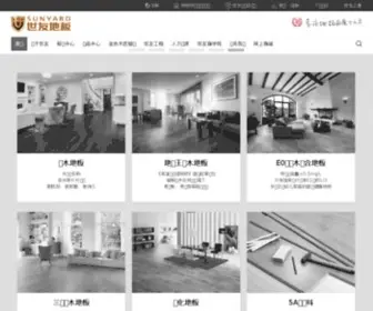 Shiyouflooring.com(无醛家) Screenshot